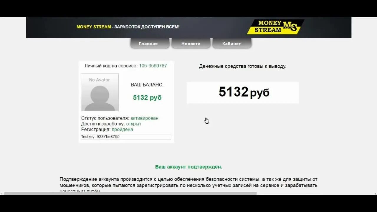 Заработок на стримах. Заработать на сервисе. Стрим заработок денег. Как заработать деньги на стриме. Деньги для стрима.