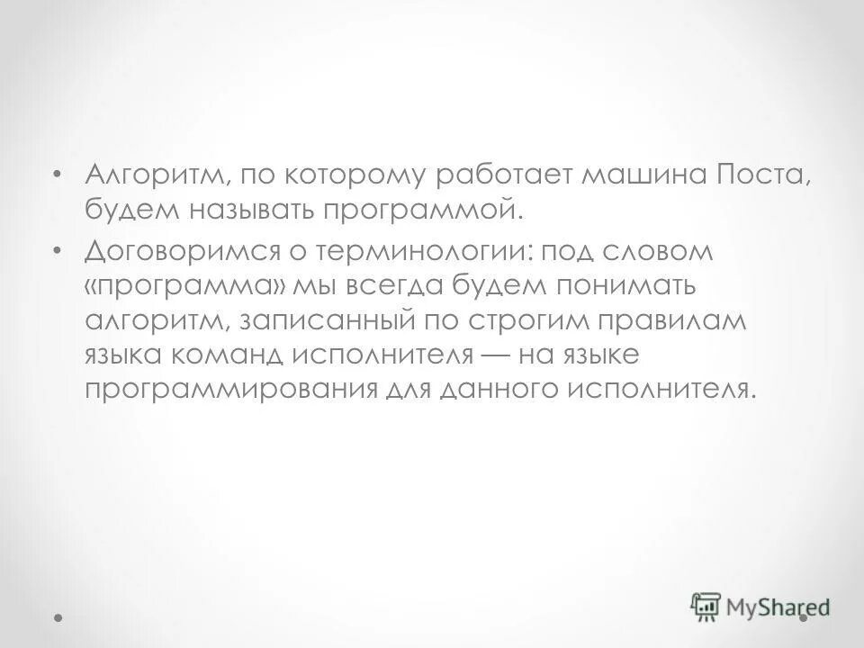 Програмное обеспечение. Под программой называют. Прикладные программы. Архитектура arenadata db. Понятие программного обеспечения.