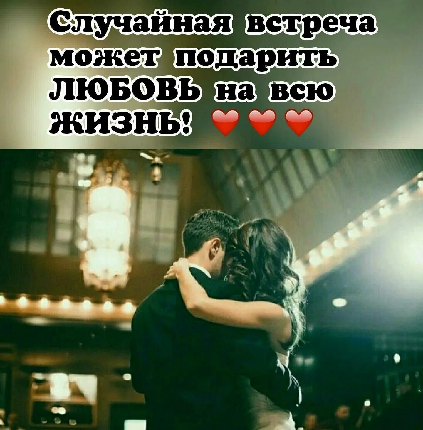 Мне надо быть твоим