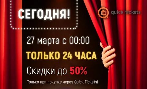 Тульская филармония квик тикет