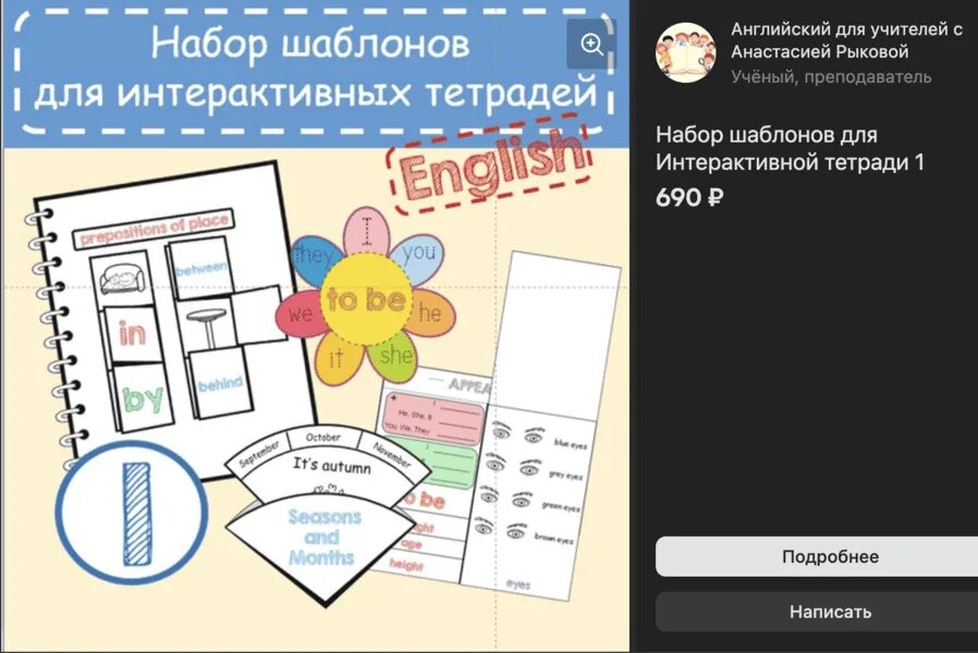 Интерактивная тетрадь по английскому языку. Интерактивная тетрадь английский алфавит. Интерактивная тетрадь по английскому языку шаблоны. Макеты для интерактивной тетради. Интерактивная тетрадь по английскому языку шаблоны.