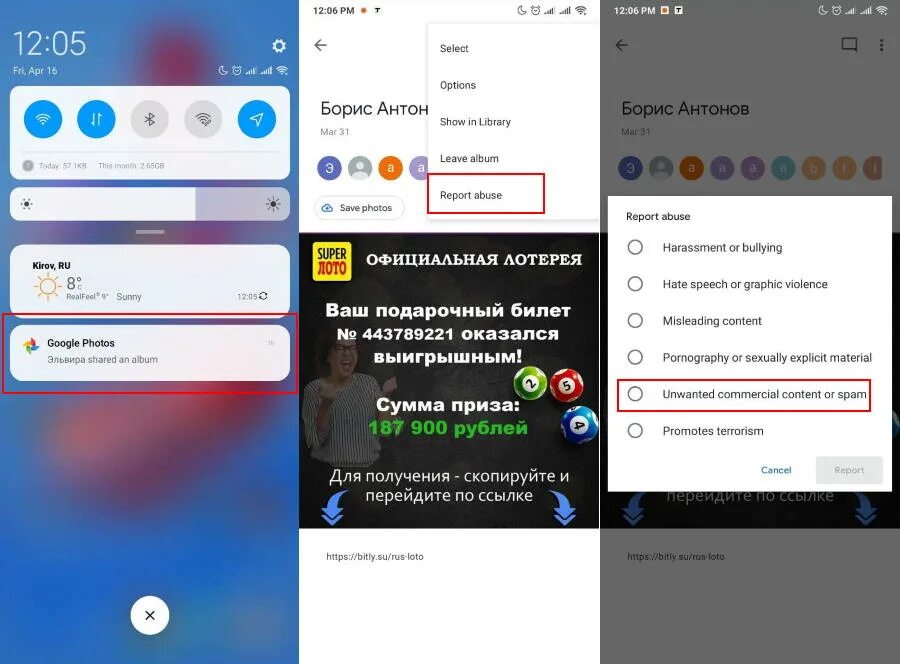 Уведомления от гугл на телефон. Google уведомления. Оповещения гугл фото. Уведомления значки гугл. Уведомление о входе гугл.