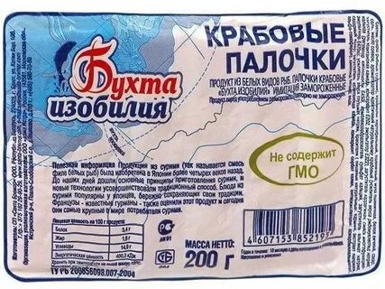 Крабовые палочки состав
