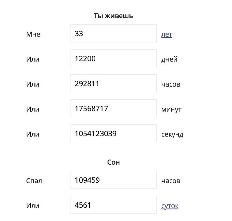 Способы ввода даты. Как вычислить возраст в excel. Поле ввода даты в приложении. Как посчитать количество месяцев в экселе. Сколько лет ввести дату.