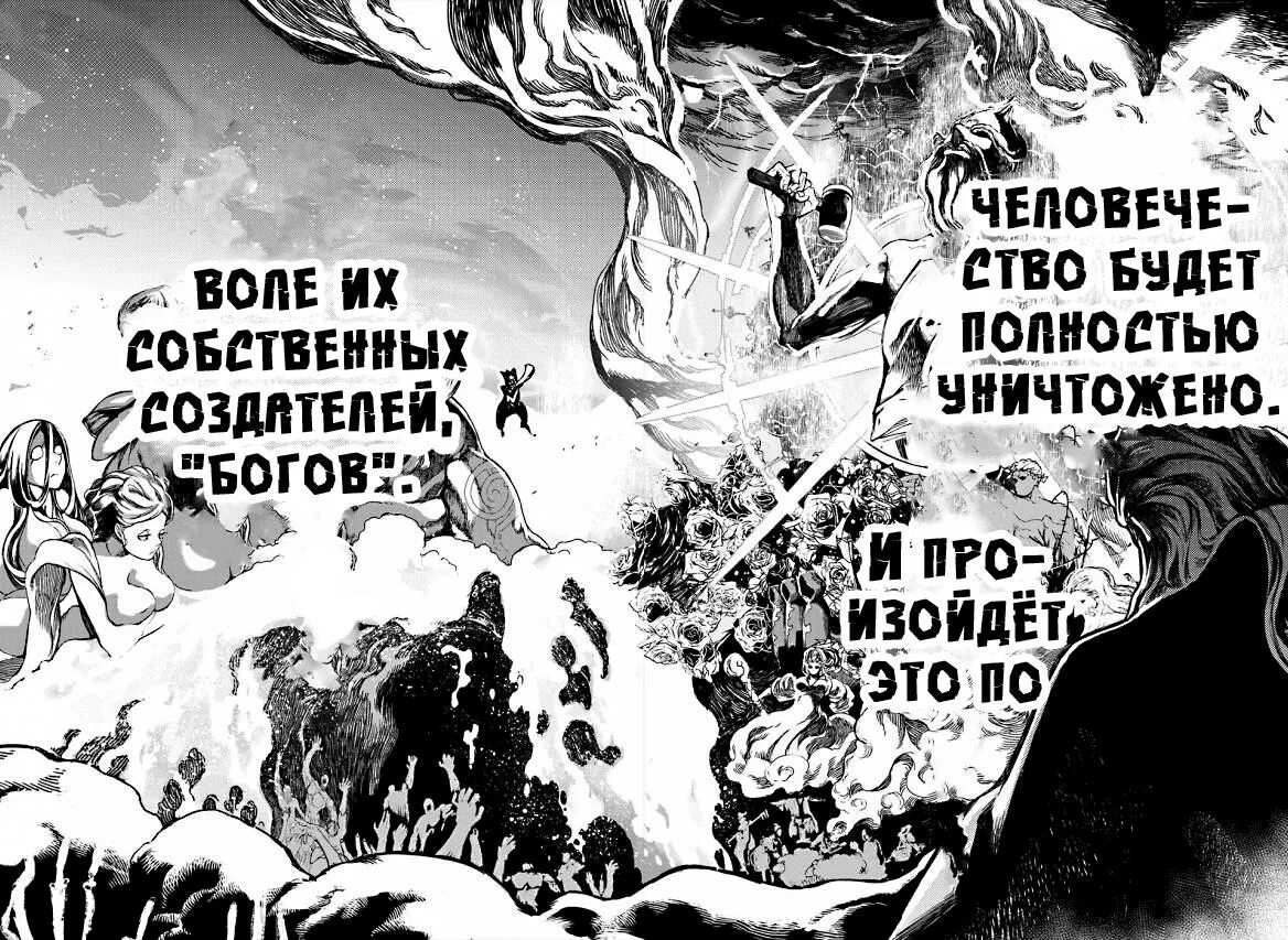 Повесть о конце света манга 87 глава. Ragnarok повесть о конце света. Повесть о конце света Валькирии. Брунгильда Валькирия повесть о конце света. Повесть о конце света Анубис.