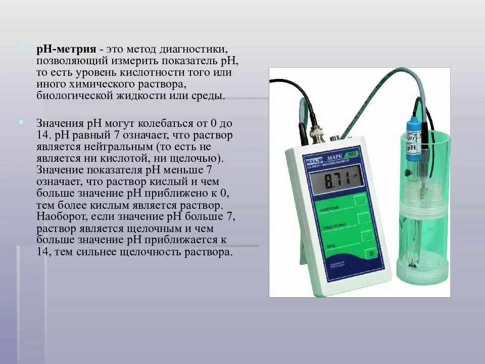 Водородный анализ. РН-метр-кондуктометр-термометр лабораторный анион-4150. Анализатор PH метр ph300. РН-метр РН-150. Иономер эксперт-001 набор электродов.