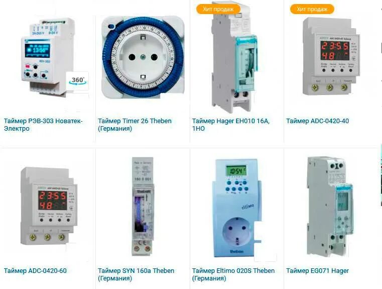 Таймер виды. Механический таймер для включения и выключения. Схема розетки с таймером включения. Розетка с таймером включения и отключения на месяц. Выключатель света с таймером включения и выключения.