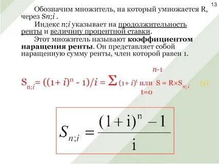 S через
