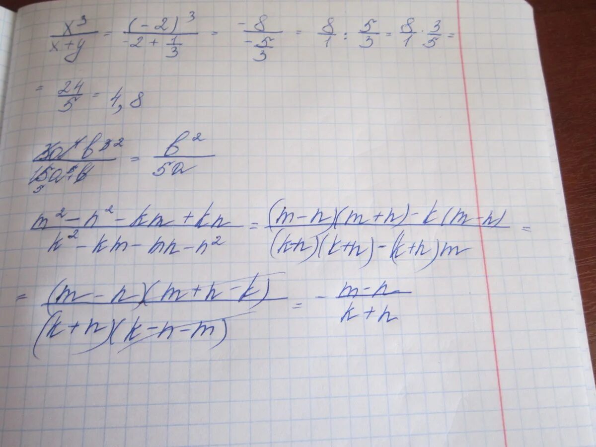 4x y 9 3x y 12. Сократи дробь 5a2+3a-2/a2 +4a+3. Сократите диобь: (3x²)²×(2y)³÷(6x3y)2. 3x y-x2 y2 ответы Алгебра 7 класс. B) 2b3 - 6 - 4b2+3b; г) x3 - 6 + 2x - 3x3..