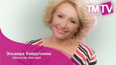 Ах бу язлар ильсия
