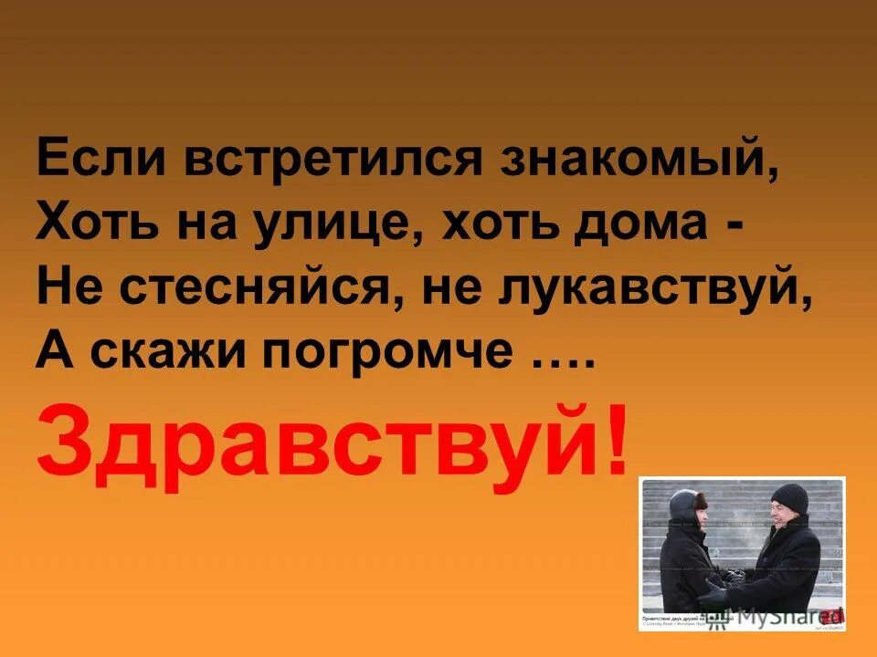 ошибка синоним. двойные согласные в иноязычных словах. часто встречается знакомый. часто встречается знакомый. обобщающий термин.