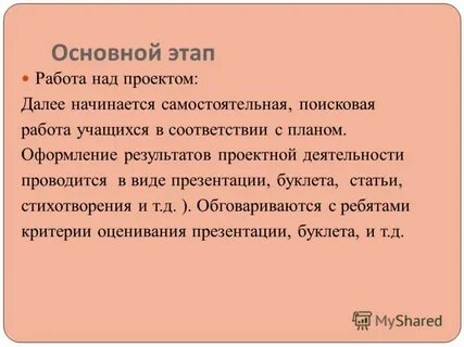 Далее проект