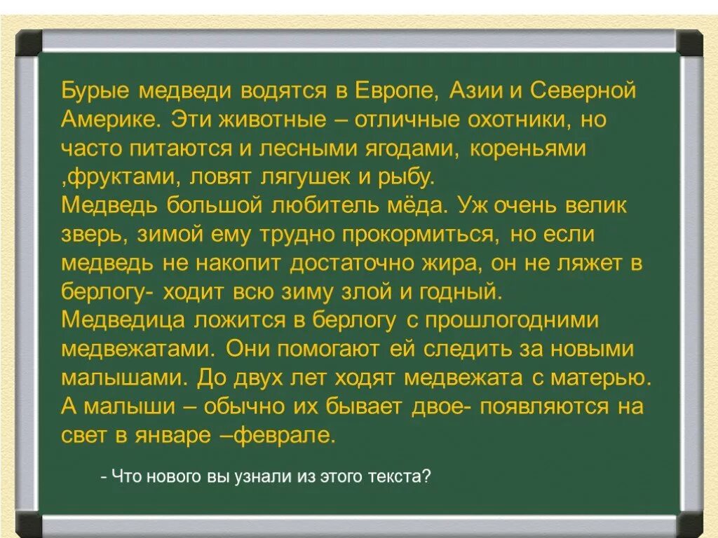 Презентация изложение текста 4 класс