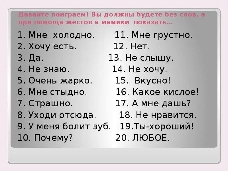 Давайте поиграем. Давайте поиграем в игру. Картинка давай поиграем. Давайте поиграем картинки. Давай поиграем в одну игру