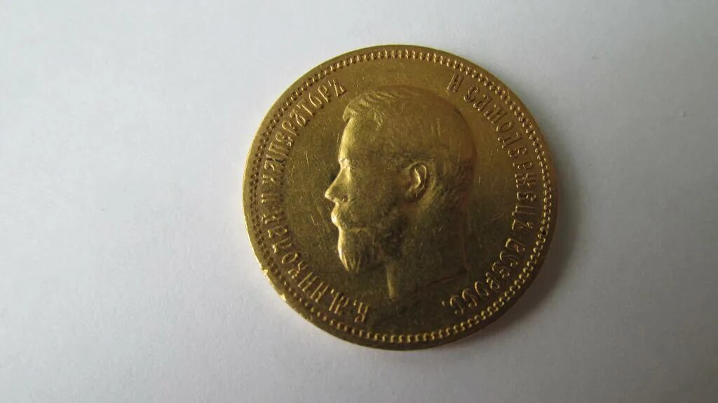 10 николаевских золотых. Николаевский червонец золотой 1901. Золотые монеты червонцы николая 2. 10 николаевских золотых. 10 николаевских золотых.