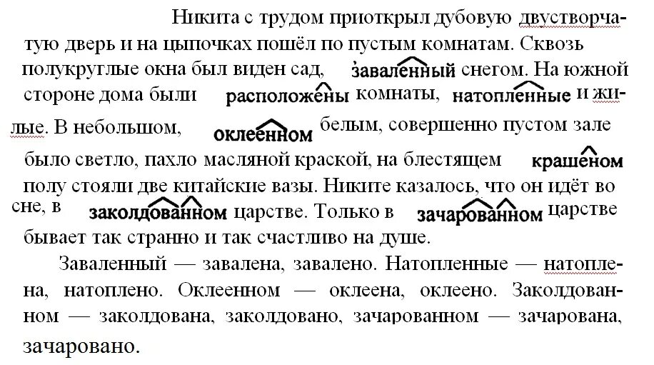 Русский язык 7 класс номер 459. Русский язык 6 класс 459. Русский язык 6 класс упражнение 459. Русский язык 6 класс Разумовская.