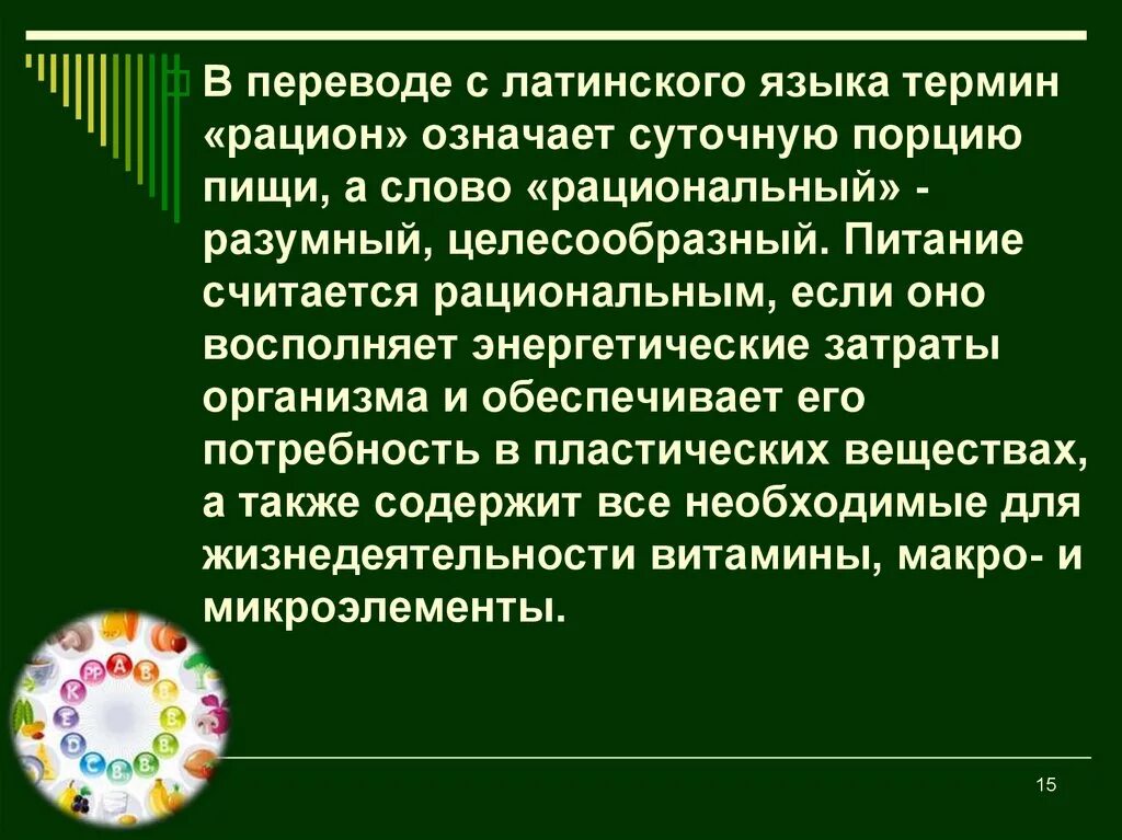 Как переводить латинские термины