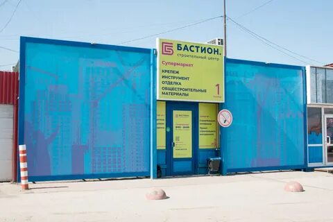 Бастион бердск