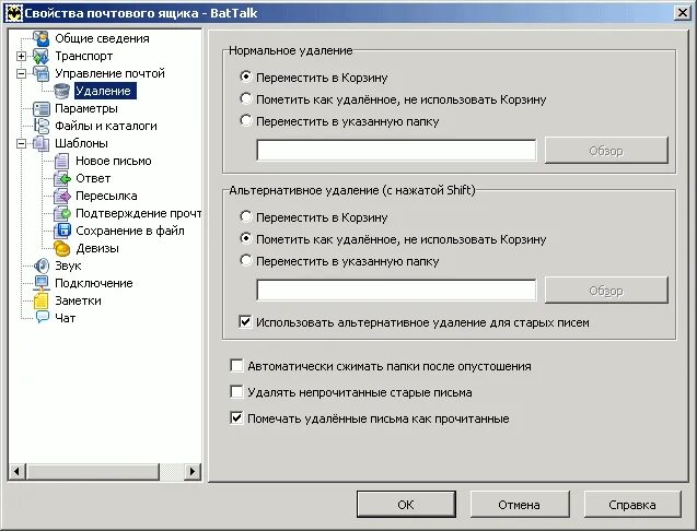 Удалить все параметры. Общие параметры word. Удаленный доступ к рабочему столу rdp. Видеоадаптер отключен. Удалить все выключение.
