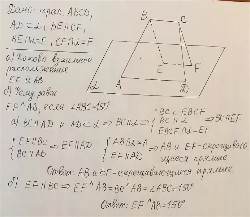 Ab c de f. Основание ad трапеции ABCD лежит в плоскости a. Основание ад трапеции АВСД лежит в плоскости. Основание ad трапеции ABCD лежит в плоскости Альфа. Основание ad трапеции лежит в плоскости.