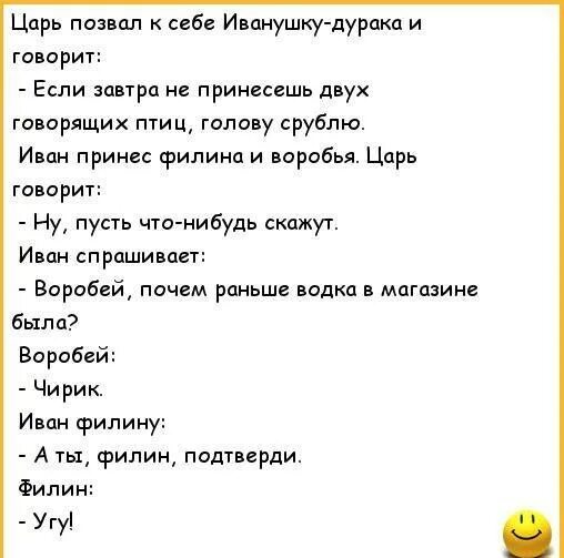 Кто насрет 4 тонны. Анекдоты из сказок. Анекдоты про сказки. Короткие смешные сказки. Анекдоты про русские сказки.