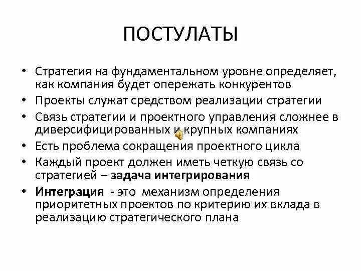 Аксиома примеры из жизни. Постулат. Аксиома пример. Аксиома это. Постулат.