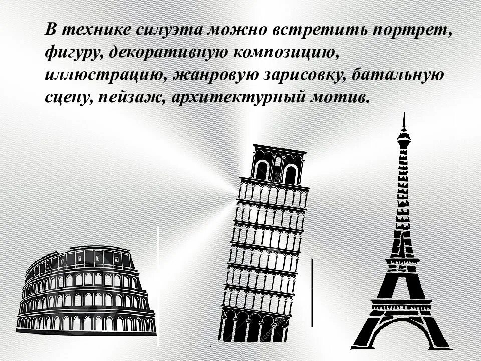 Архитектурное сооружение имеющее лишь декоративную цель