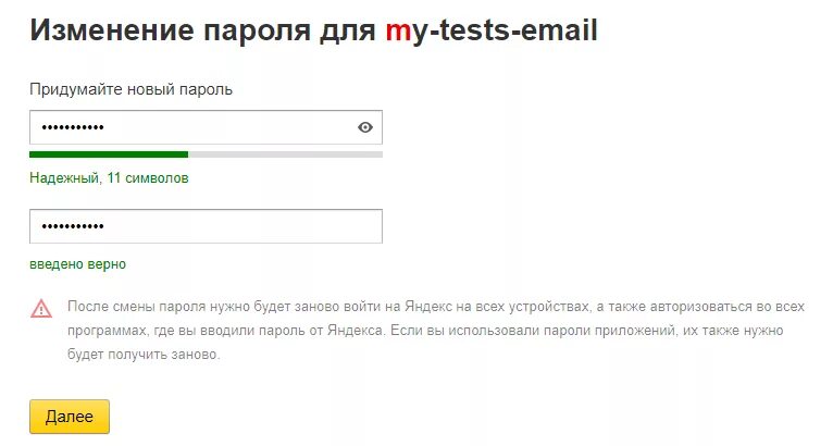 Now password. Новый пароль. Введите новый пароль. Придумайте новый пароль. Придумать емайл.