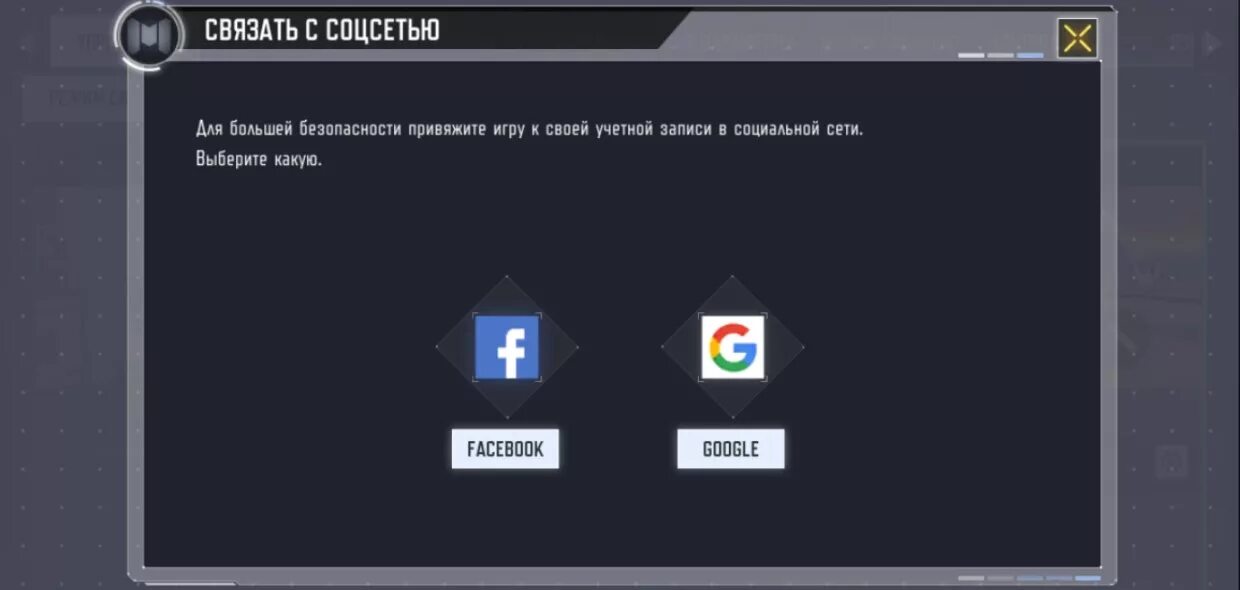 Аккаунт калл оф дьюти мобайл. Call of Duty mobile аккаунт. Как привязать аккаунт в Call of Duty mobile. Call of Duty mobile привязка. Call of Duty mobile Google привязка.