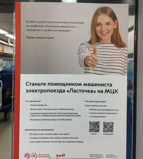 Работа на мцк машинистом. Соглашение сторон увольнение запись в трудовой книжке. Кротова устроилась на должность помощника. Кротова устроилась на должность помощника. Как вписать в трудовую книжку работу по совместительству.