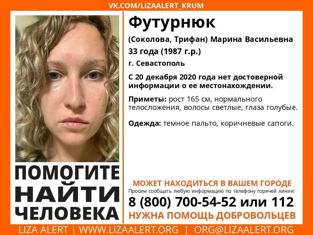 где пропадают люди