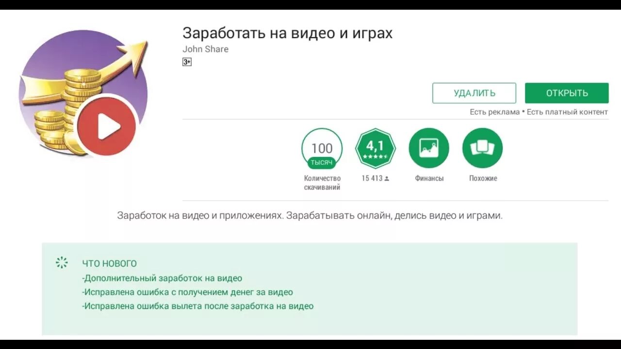 Игры с плей маркета с выводом денег. Приложения для заработка. Приложение для заработка денег. Приложения с реальным заработком и выводом денег. Создание приложения для заработка.