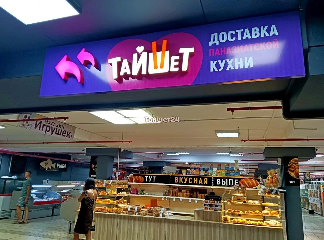 Пряников тайшет иркутск