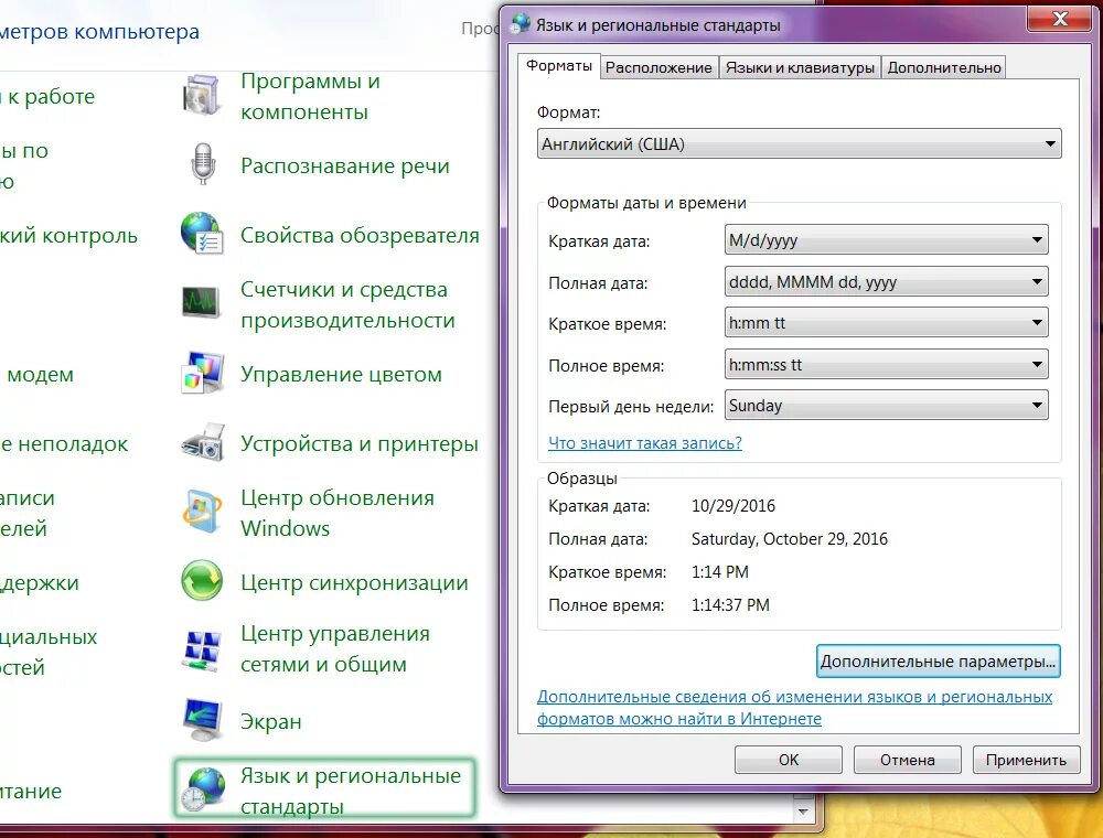 Как управлять компьютером голосом. Распознавание речи windows. голосовое управление компьютером. распознавание речи windows 7. управление компьютером windows.