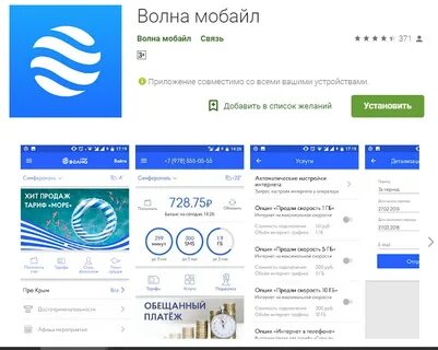 Раздача интернета космос