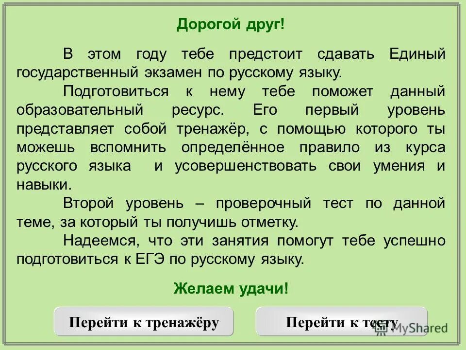 цыбулько егэ 2023 русский. егэ. огэ русский 2022 цыбулько. тренажер заданий егэ по русскому языку. тренажер заданий егэ по русскому языку.