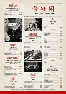 Китайская грамота на сретенке меню