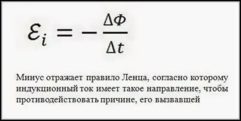 Формула зависимости а от б. Магнитный поток формула ЭДС. Магнитный поток через косинус. Зависимость магнитного потока от угла. Как найти сопротивление контура через магнитный поток и заряд.