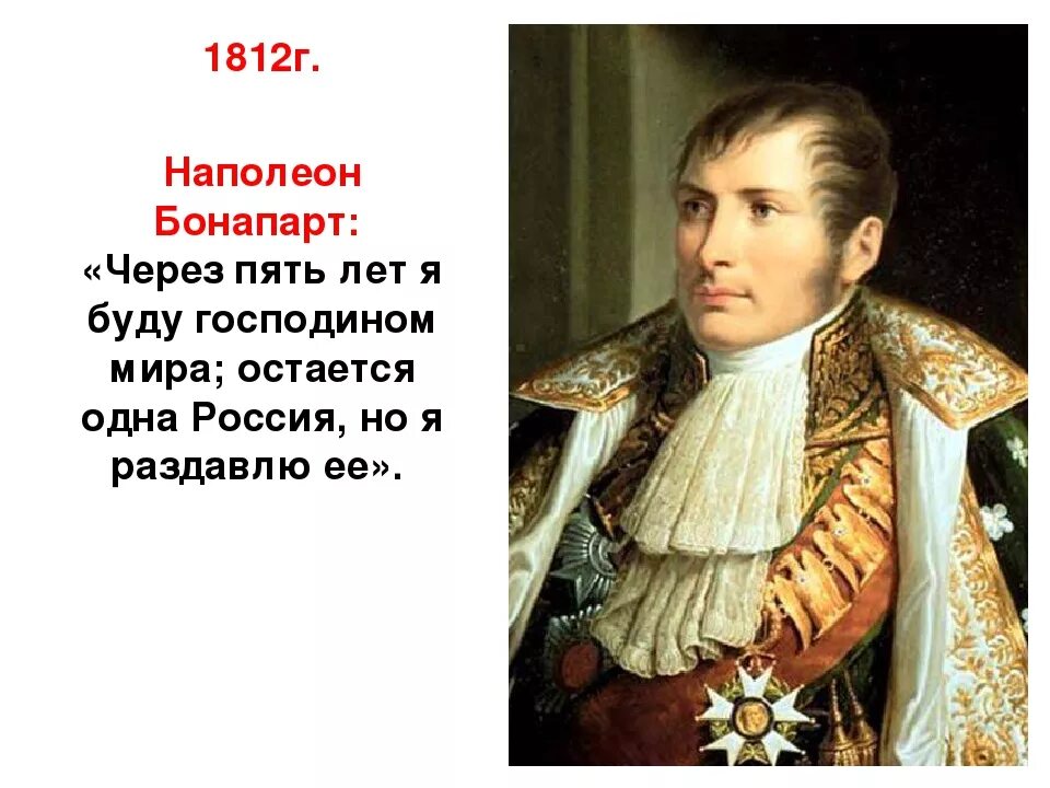 Цели жизни наполеона. Наполеон Бонапарт Бонапарты. Любимый напиток Наполеона Бонапарта. Наполеон Бонапарт годы жизни. Факты о Наполеоне Бонапарте.