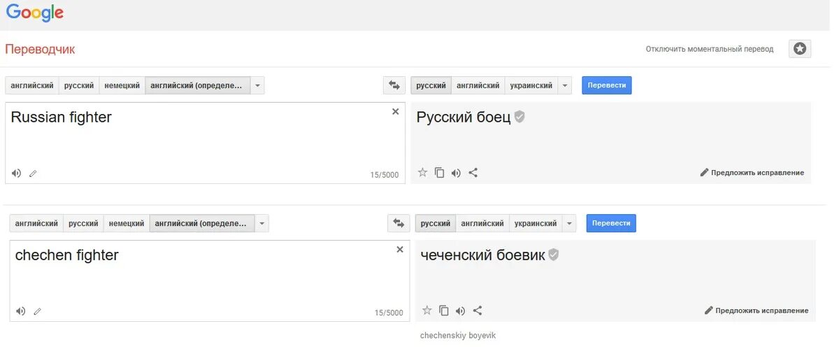 Переводчик на русский play. Переводчик. Google переводчик. Переводчик с английского на русский. Гугл переводчик с английского.