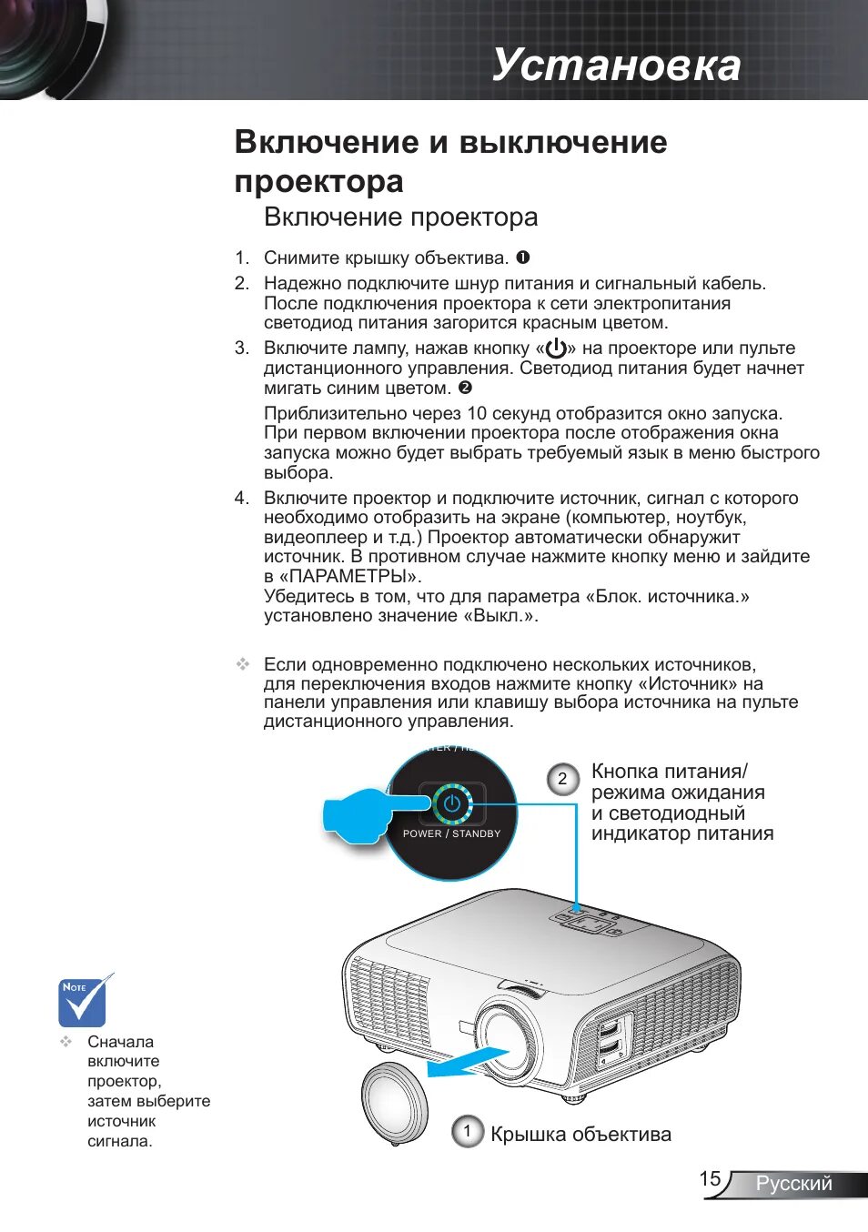 Подключить мини проектор. Проектор Optoma ew766. Выключение проектора. Включение проектора. Как включить проектор.