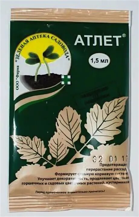 Атлет 1,5 мл для рассады стимулятор роста (зас). 5мл зас. Атлет амп. Атлет 1 5. Атлет 1.