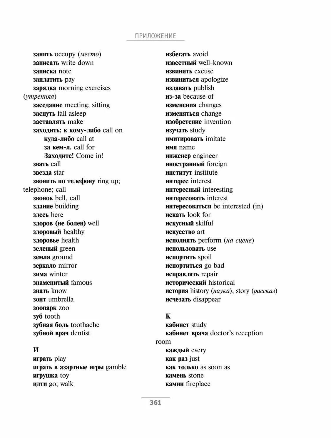 Обучения таджикского языка с нуля. Таджикский язык для начинающих самоучитель с нуля. Узбекский язык для начинающих самоучитель. Таджикский язык. Русский таджикский словарь.