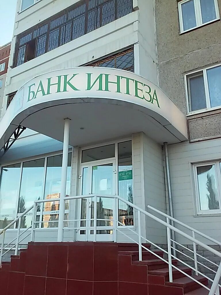 Интеза телефоны. Интеза. Интеза логотип. Гоголя 36 уфа. Банк интеза.