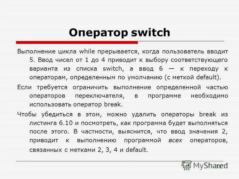 Case значение в программировании. Заголовок в цикле for это. Полная форма условного оператора. Условный оператор в 1с. Заголовок цикла for.