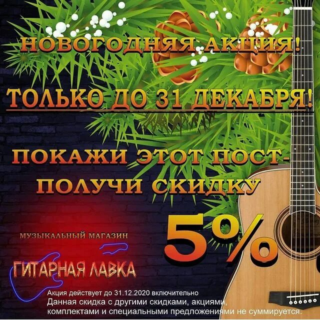 Магазин гитар в вологде. Гитарная лавка брянск. Ленина красноярск. Гитарная лавка брянск. Музторг тула.