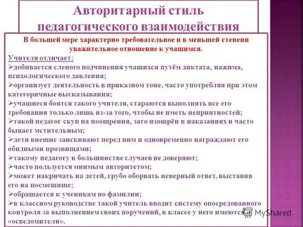Признаки учителя