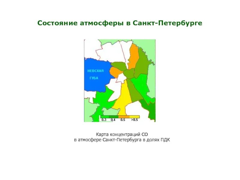 Качество воздуха петербург. Состояние атмосферы. Состояние воздуха СПБ. Состояние воздуха в Санкт-Петербурге карта. Состояние атмосферного воздуха в Санкт-Петербурге рисунки.