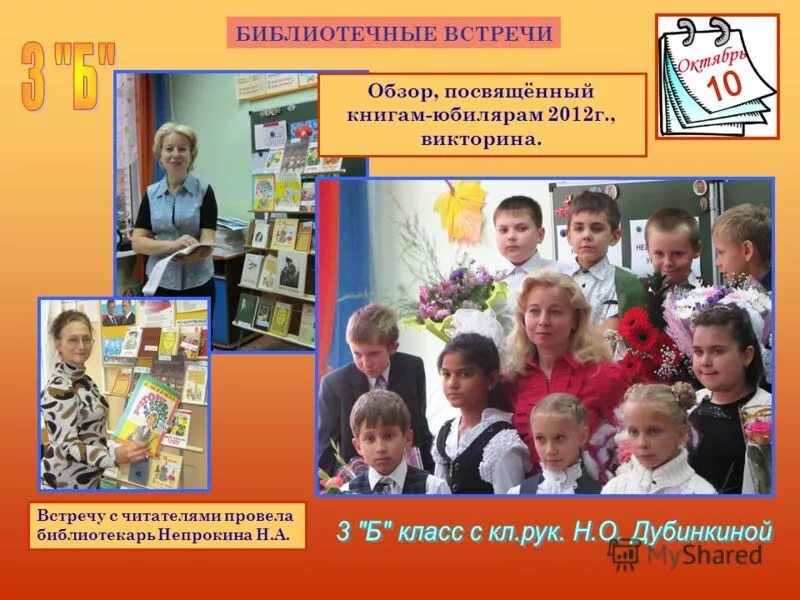 библиотечные встречи. библиотечные встречи. библиотечные встречи. библиотечные встречи. сахалин детская библиотека.