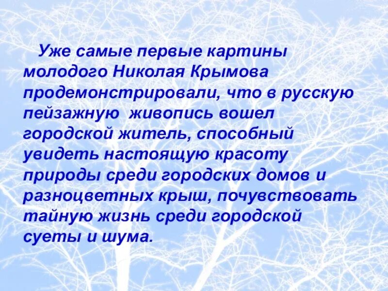 Сочинение зимний вечер 2 класс. Сочинение по картине зимний вечер. зимний вечер крымов. описание зимнего вечера. крымов зимний вечер сочинение.